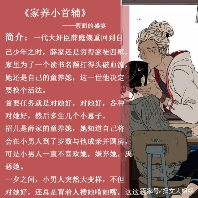 男女主互相养成的小说：我陪你慢慢长大，你陪我慢慢变老