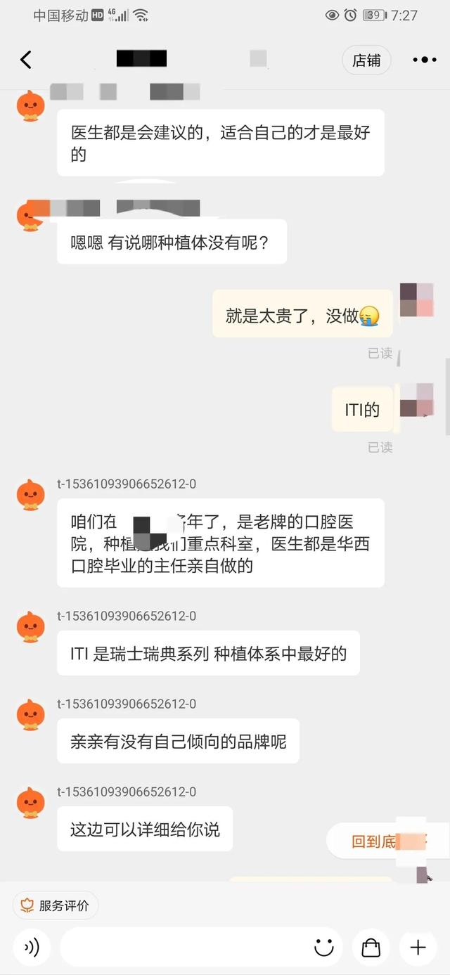 我的种牙经历