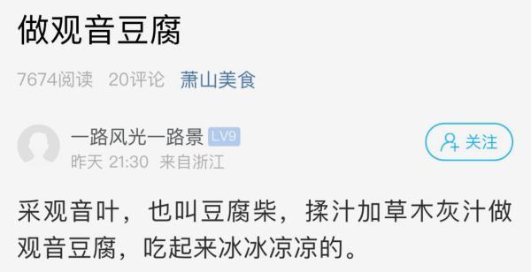 杭州网友晒你们吃过这个吗？名字很仙