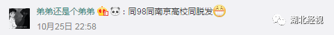 98后都秃了？含泪整理！湖北脱发秃顶、发际线高“自救指南”了解一下……