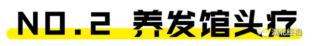 98后都秃了？含泪整理！湖北脱发秃顶、发际线高“自救指南”了解一下……