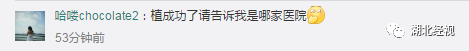 98后都秃了？含泪整理！湖北脱发秃顶、发际线高“自救指南”了解一下……