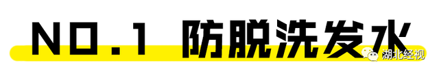 98后都秃了？含泪整理！湖北脱发秃顶、发际线高“自救指南”了解一下……