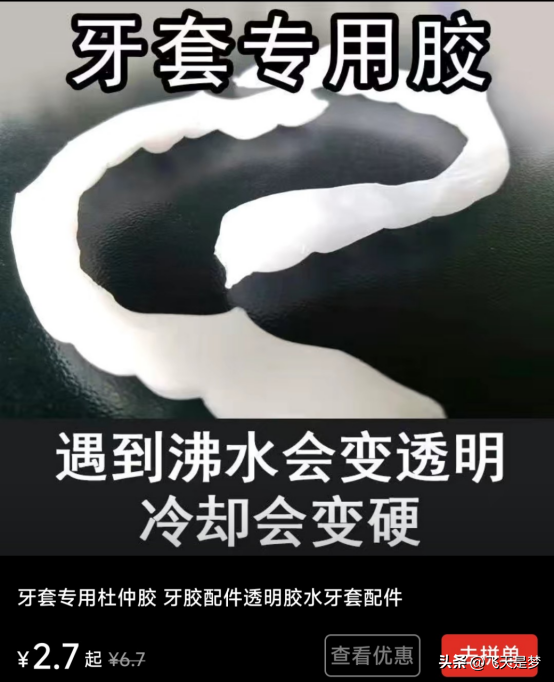 假牙套能骗多少人，我也中招了