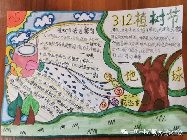 抗疫宅家，我为爱播种——上河城小学“3.12”植树节活动