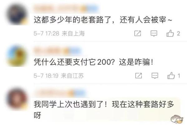 理发20分钟收费7800？上海一女子遭遇“剪发刺客”，法院判了！