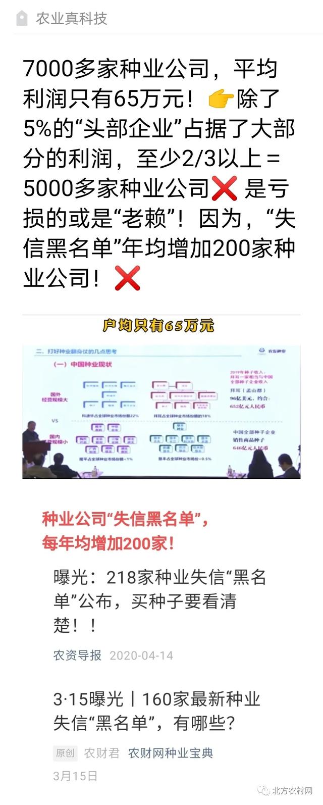 北方农村网提醒：某个玉米品种，种植风险巨大！因为7大缺点