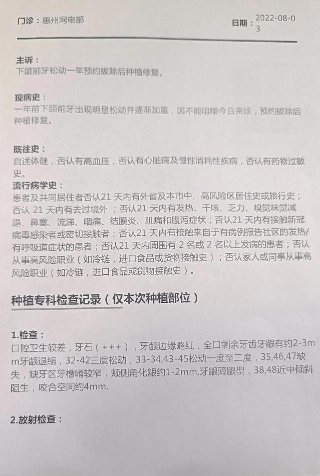 种牙如买房。我去年花49800种了5颗牙，历时7个月，现在降价了。