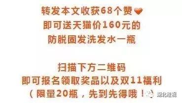 98后都秃了？含泪整理！湖北脱发秃顶、发际线高“自救指南”了解一下……