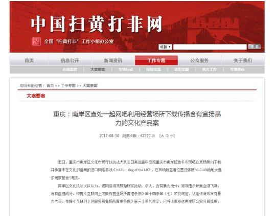 腾讯上线查小号功能，网吧下载H1Z1被公安查处