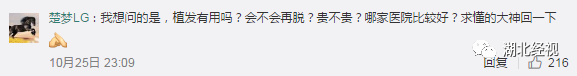 98后都秃了？含泪整理！湖北脱发秃顶、发际线高“自救指南”了解一下……