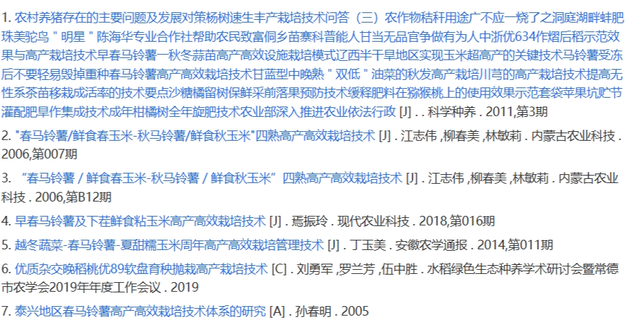 春马铃薯间玉米种植，这个模式下的杂交晚稻高产技术你了解吗？