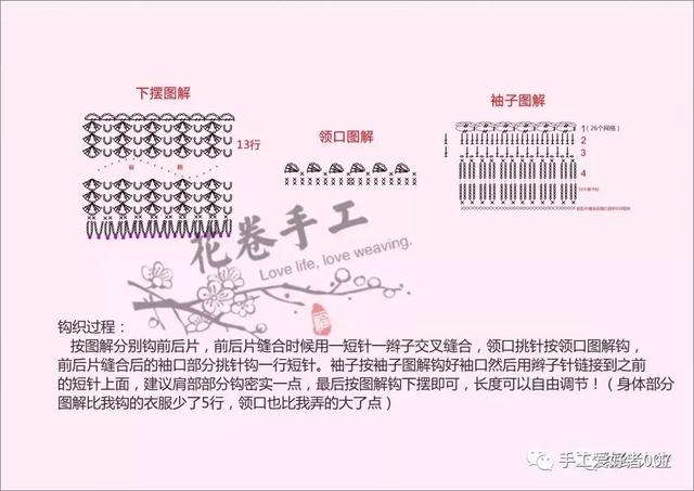 一款独特的真丝女士钩针流苏灯笼袖罩衫（附图解）