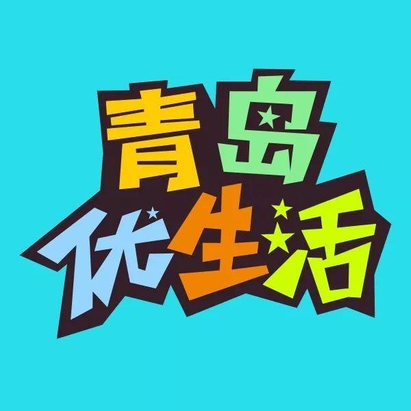 2019青岛最新摘草莓地点合集！超全哦！约起来~