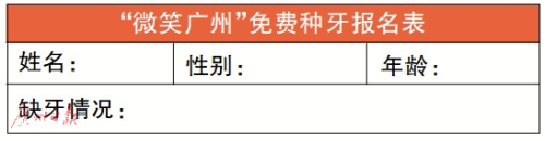 老人种牙心得：“种植牙真免费！种好牙让我充满力量！”