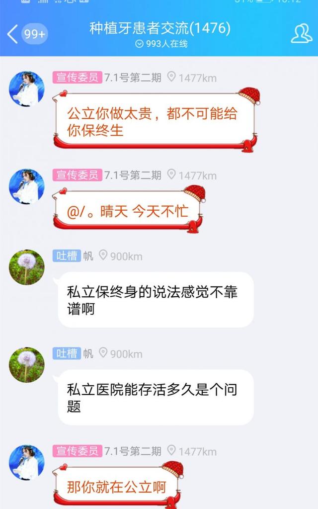 一口牙等于一辆宝马？中国种植牙行业混乱“一牙多价”