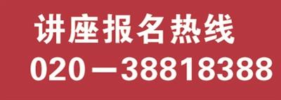 暨大附属口腔王远勤博士：听讲座，免费申领高端种植牙