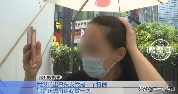 一女子花费几千元改善发际线，两个月后她直呼“没法见人了！”