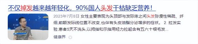 怎么恢复发际线？务必掌握12大头发护理妙招