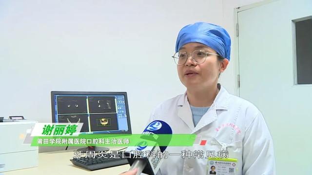 健康第一关“口” 美丽从“齿”开始——莆田学院附属医院口腔科