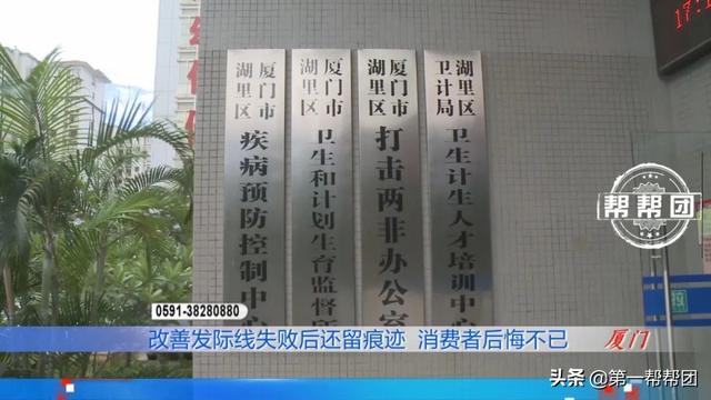 一女子花费几千元改善发际线，两个月后她直呼“没法见人了！”