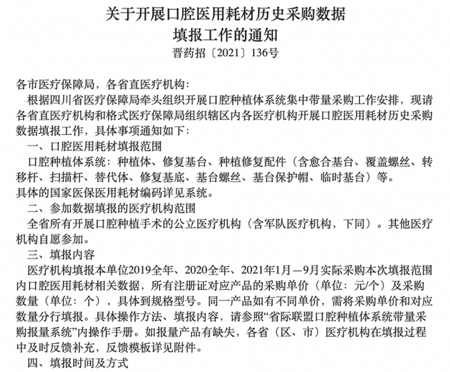 种一颗牙动辄上万，集采后能实现种牙自由吗？