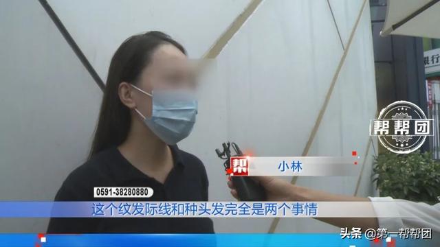 一女子花费几千元改善发际线，两个月后她直呼“没法见人了！”