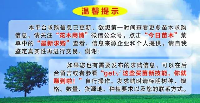 最新全国花木苗木种植区域分布图，看看你的城市适合怎样的苗木