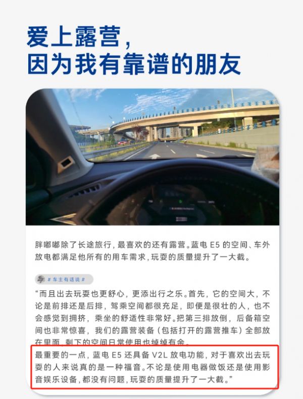 告别油车选择蓝电E5：省心，省时，省钱