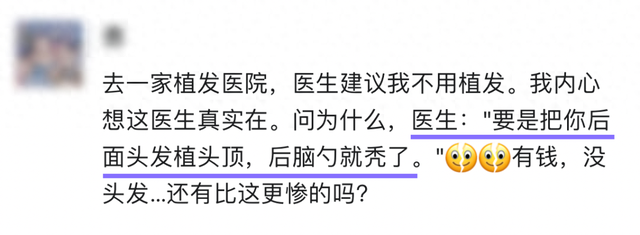 植发必看！大城市植发大概多少钱？植发3000个毛囊多少钱？