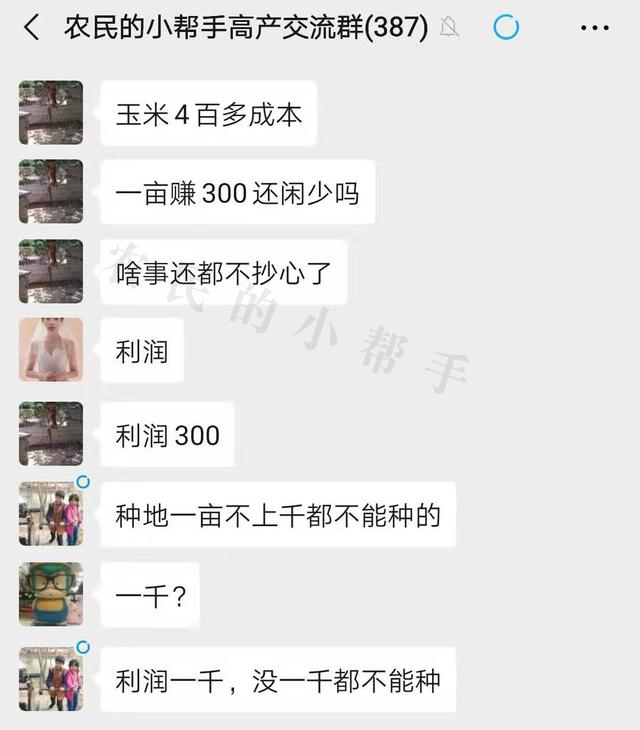 有人说，种植一亩地，年利润不到1000元就不能种，你能达到吗？