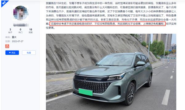 告别油车：蓝电E5带你无痛转电