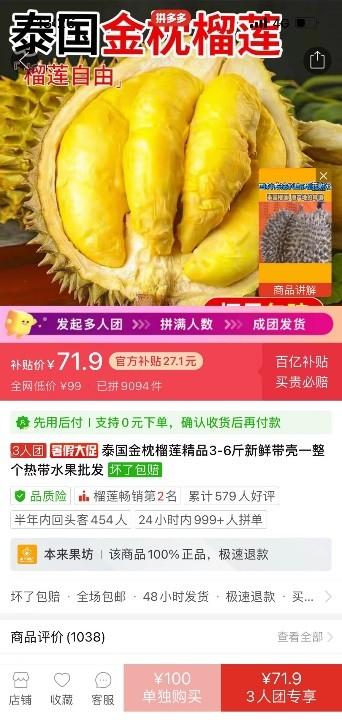 告别“水果刺客”，拼多多百亿补贴正式上线“水果自由消费季”