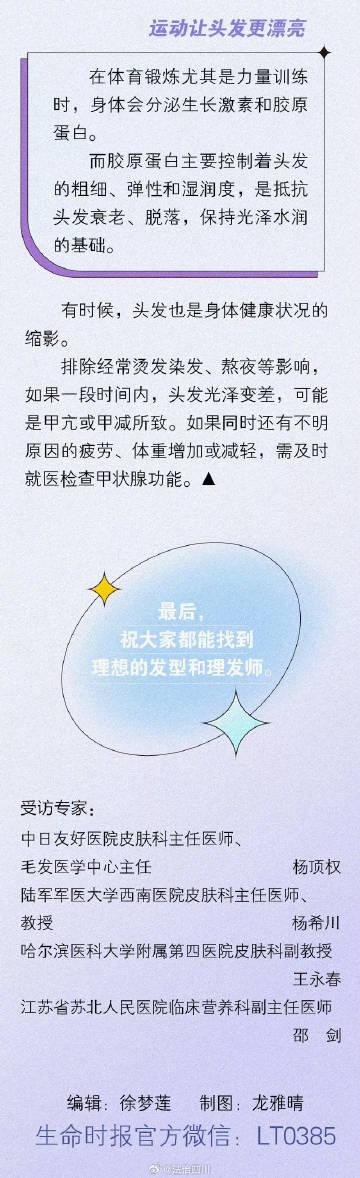 一份价值过万的头发打理攻略