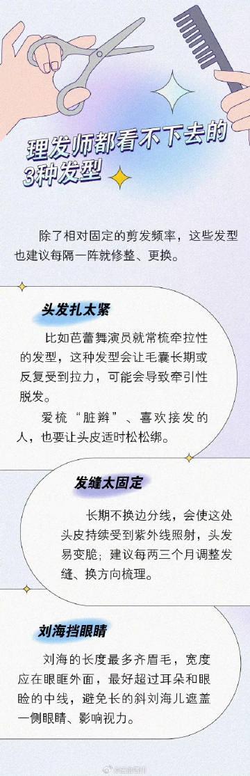 一份价值过万的头发打理攻略