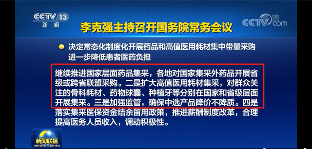 种植牙集采：或将带来国产替代效应，初期以地方试点方式推行