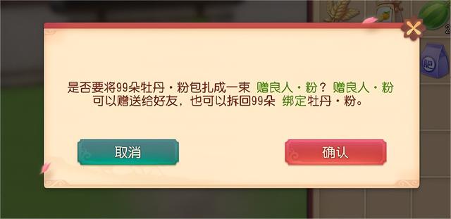 收下这份云种田攻略！新一年种瓜得瓜，种豆得豆！梦幻西游三维版