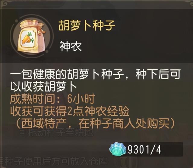 收下这份云种田攻略！新一年种瓜得瓜，种豆得豆！梦幻西游三维版