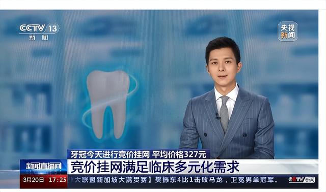 集采落地后种一颗牙要多少钱？22个省市公布调控价，手把手教你算