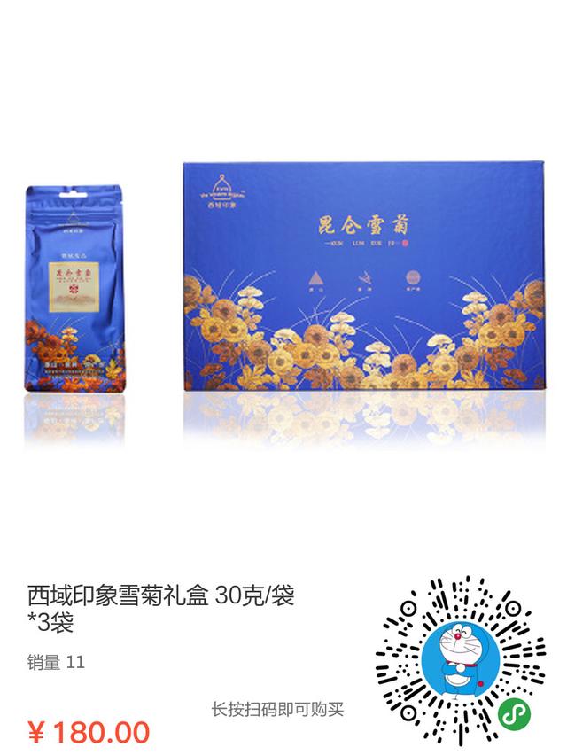 雪菊鉴别方法，看看你家的是不是假的？