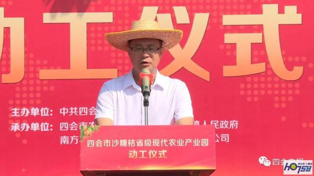 桔子归来！四会市沙糖桔省级现代农业产业园动工，桔子小镇也将面世