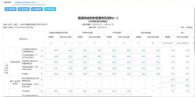 会计学会网上申报是门槛，请收下这套纳税申报实训系统，工作需要