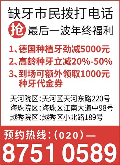 种牙不想等？德国即刻种植技术立享口福