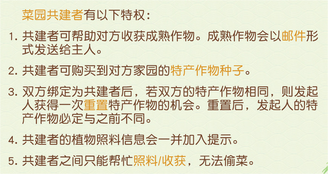 收下这份云种田攻略！新一年种瓜得瓜，种豆得豆！梦幻西游三维版