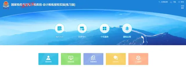 会计学会网上申报是门槛，请收下这套纳税申报实训系统，工作需要