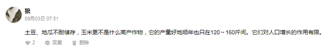 大清的四亿人靠什么养活？清朝人到底吃不吃番薯、玉米、马铃薯？