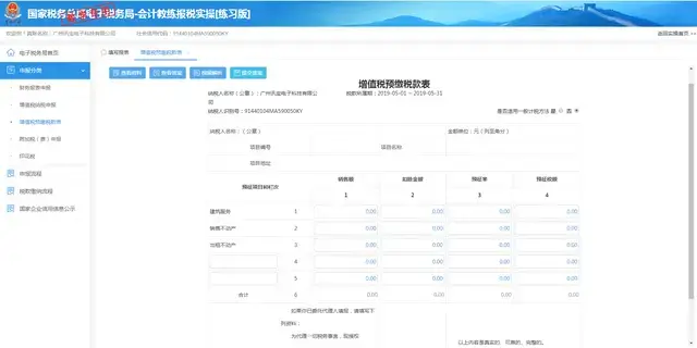 会计学会网上申报是门槛，请收下这套纳税申报实训系统，工作需要