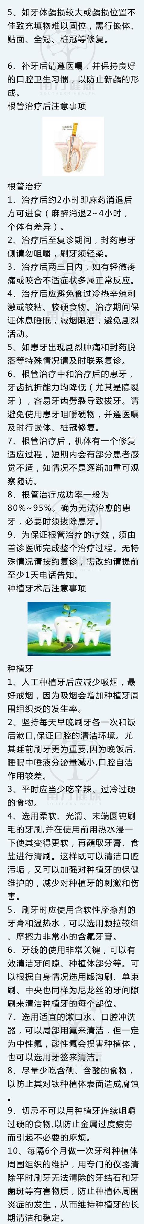 看完牙不用怕，拔牙+洗牙+根管治疗+种植牙+正畸大全在这里