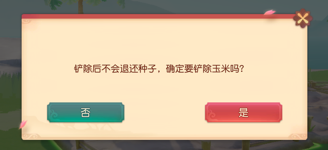 收下这份云种田攻略！新一年种瓜得瓜，种豆得豆！梦幻西游三维版