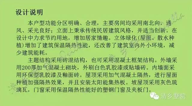 「清乡墅院」占地80建面200！土地利用率超高，车库露台应有尽有